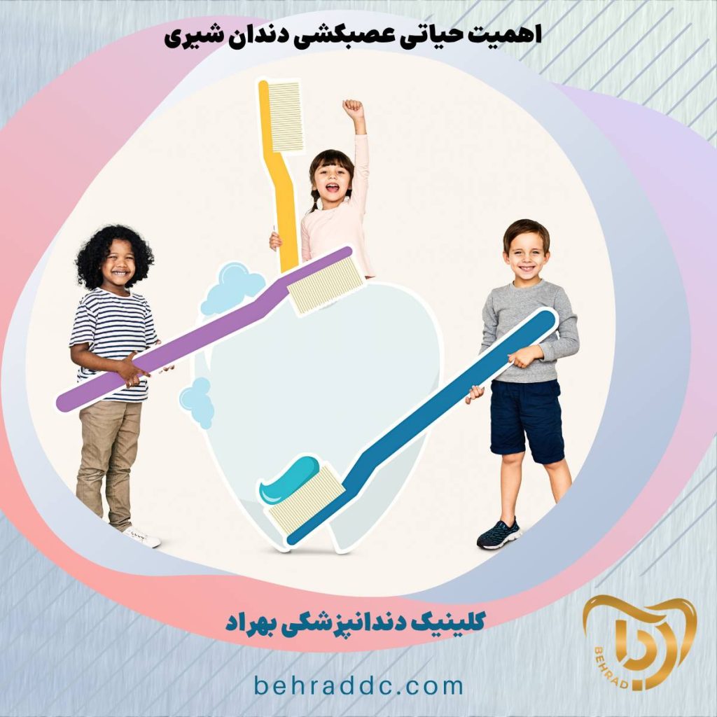 Behrad-K-405-6-28-01 اهمیت حیاتی عصبکشی دندان شیری