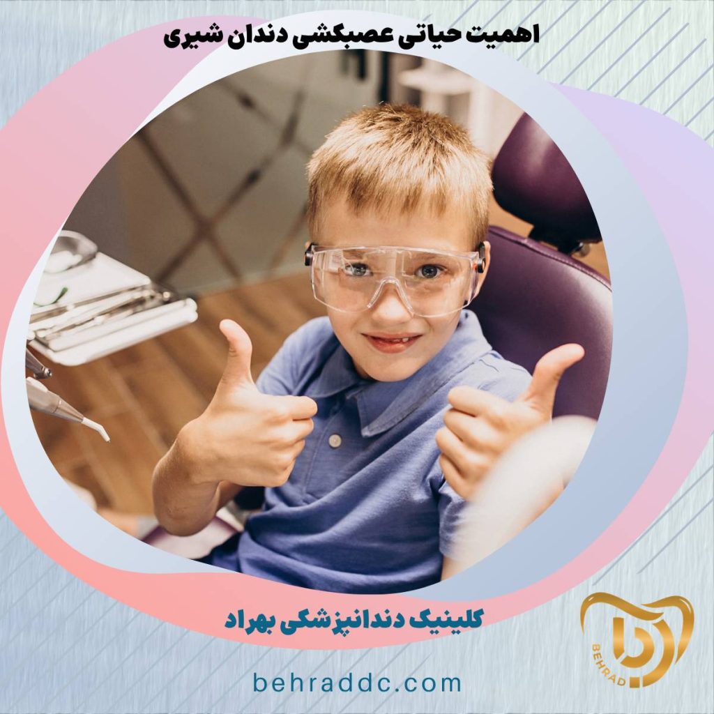 Behrad-K-405-6-28-02 اهمیت حیاتی عصبکشی دندان شیری