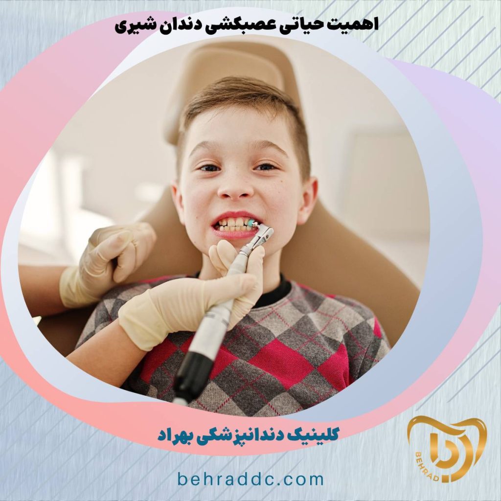 Behrad-K-405-6-28-03 اهمیت حیاتی عصبکشی دندان شیری